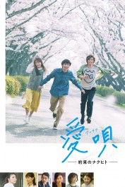 Aiuta: My Promise to Nakuhito Aiuta: My Promise to Nakuhito
