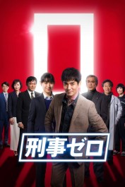 Detective Zero Detective Zero