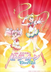 Pretty Guardians Sailor Moon Eternal The MOVIE - Part 1