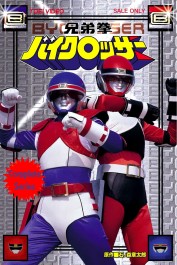 Kyoudai Ken Byclosser Kyoudai Ken Byclosser