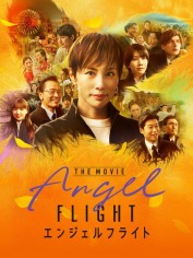 Angel Flight: THE MOVIE
