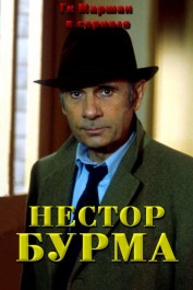 Nestor Burma Nestor Burma