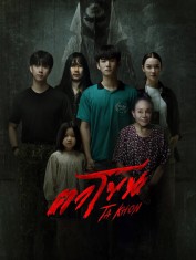 Ta Khon : The Cursed Mask