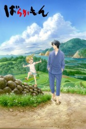 Barakamon Barakamon
