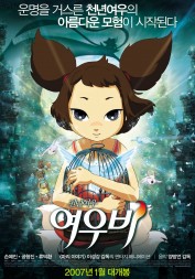 Yobi, The Five-Tailed Fox Yobi, The Five-Tailed Fox