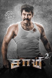 Saamy² Saamy²