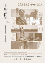 Ten Years Taiwan Ten Years Taiwan