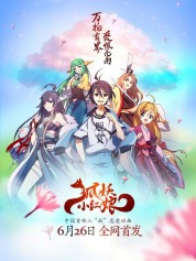 Watch Free Enmusubi no Youko-chan Full Movies Bflix