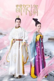 Watch Free Mengfei Comes Across Full Movies Bflix