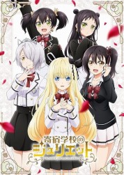 Watch Free Boarding School Juliet Full Movies Bflix