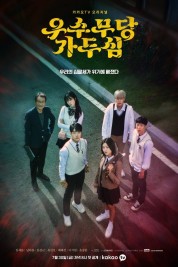 Watch free The Great Shaman Ga Doo-shim HD online