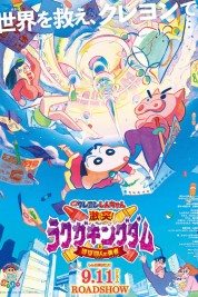 Watch free Crayon Shin-Chan: Crash! Rakuga Kingdom and Almost Four Heroes HD online