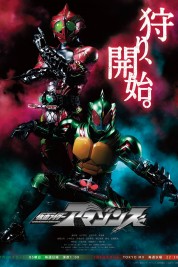 Kamen Rider Amazons 2016