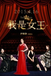 Watch Free The Queens Full Movies Bflix