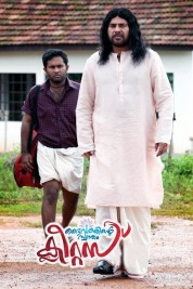 Watch Free Daivathinte Swantham Cleetus Full Movies Bflix