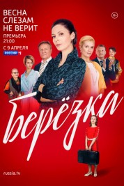 Watch Free Beryozka Full Movies Bflix