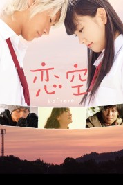 Watch Free Sky Of Love Full Movies Bflix