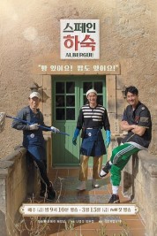 Korean Hostel In Spain 2019