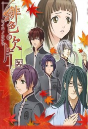 Watch Free Hiiro no Kakera - The Tamayori Princess Saga Full Movies Bflix