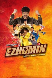 Watch Free Ezhumin Full Movies Bflix