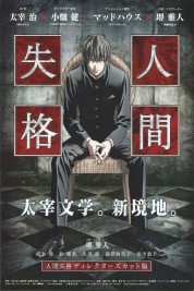 Watch Free Aoi Bungaku Series Full Movies Bflix