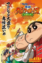 Crayon Shin-chan: Burst Serving! Kung Fu Boys ~Ramen Rebellion~ 2018