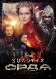 Watch Free The Golden Horde Full Movies Bflix