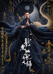 Watch Free Zhang Sanfeng 2: Tai Chi Master Full Movies Bflix