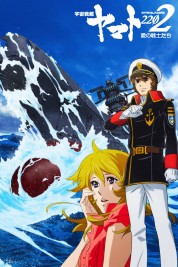 Watch Free Star Blazers: Space Battleship Yamato 2202 Full Movies Bflix