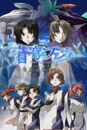 Watch Free Fafner in the Azure: Exodus Full Movies Bflix