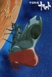 Watch Free Space Battleship Yamato Full Movies Bflix