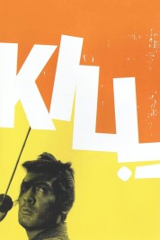 Watch Free Kill! Full Movies Bflix