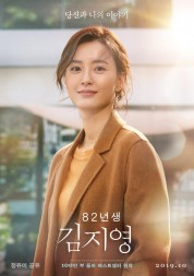 Watch free Kim Ji-young: Born 1982 HD online