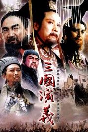 The Romance of the Three Kingdoms 1994