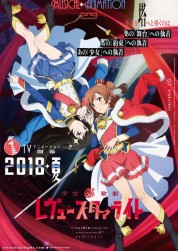 Revue Starlight 2018