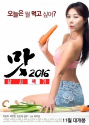 Watch Free Three Sexy Meals Full Movies Bflix