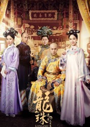 Watch Free The Legend of Dragon Pearl Full Movies Bflix