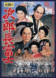 Watch Free Jirocho Fuji Full Movies Bflix