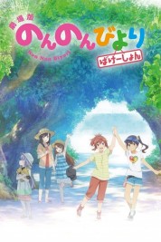 Watch Free Non Non Biyori: Vacation Full Movies Bflix