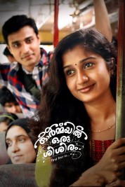 Watch Free Ormayil Oru Shishiram Full Movies Bflix