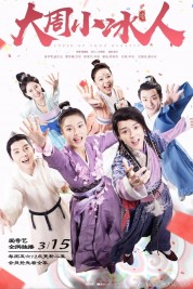 Watch free Cupid of Chou Dynasty HD online