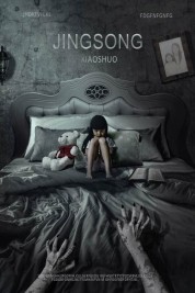 watch free Inside: A Chinese Horror Story hd online