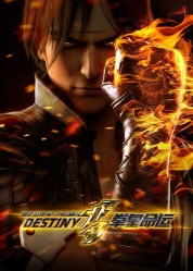 The King of Fighters: Destiny 2017