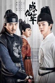 Watch Free The Sleuth of Ming Dynasty Full Movies Bflix