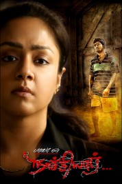 Watch Free Naachiyaar Full Movies Bflix