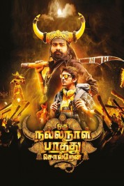 Watch Free Oru Nalla Naal Paathu Solren Full Movies Bflix