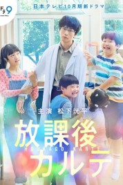 watch free After School Doctor hd online