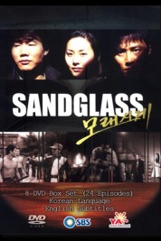 Sandglass 1995