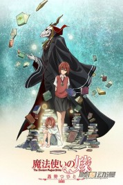 Watch Free The Ancient Magus' Bride: Those Awaiting a Star Full Movies Bflix