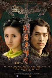 Watch Free The Legend of the Condor Heroes Full Movies Bflix